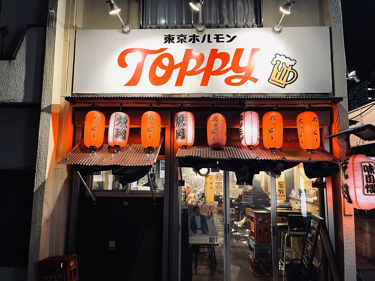 東京ホルモントッピーの店舗の外観